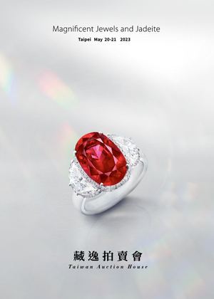藏逸拍賣會-2023春拍-珠寶小目錄