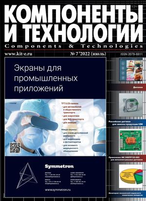 Komponenty I Tekhnologii 072022