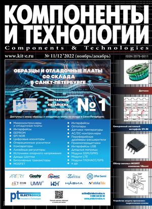 Komponenty I Tekhnologii 11122022