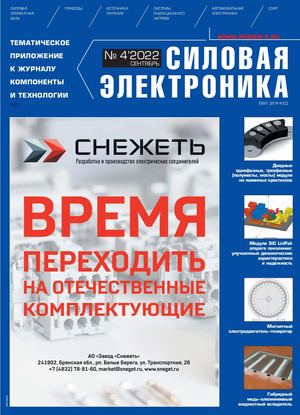 Silovaelektronika 042022