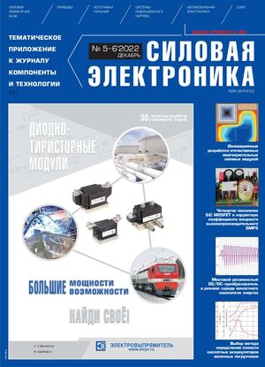 Silovaelektronika 05062022