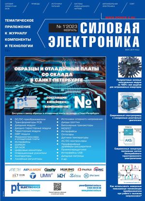 Silovaelektronika 012023