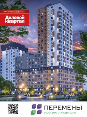 Деловой квартал №02 (387) 2023