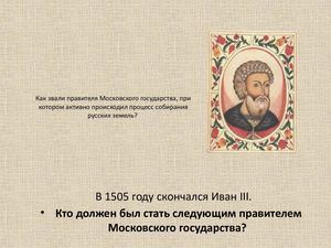 Василий III и его время