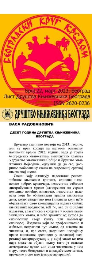 Beogradski krug kredom - 22. Broj Mart 2023