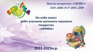 МАН переможці