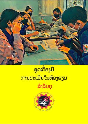 Lao Classroom Based Assessment Toolkit For Teachers Version 3 With New Glossary 2022