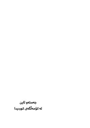 Hemin Baqir
