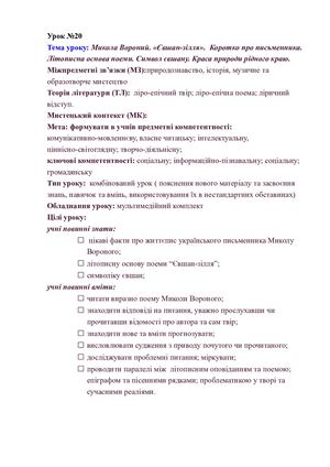 Євшан зілля