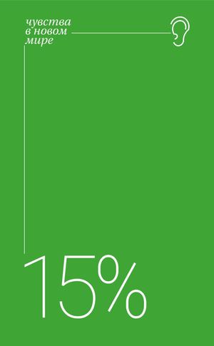 Книга 02 Слух