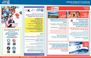 מודעות עירייה 1229