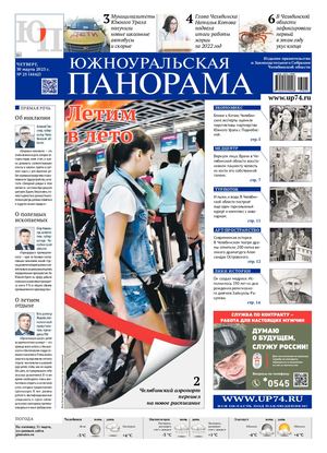 № 25 (4462) от 30 марта 2023 г.