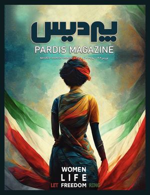 Pardis Magazine April 2023 Digital Edition