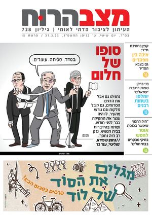 728 1 צו מצב הרוח.