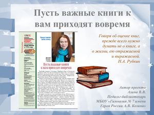 Е Басова Дед и птичка