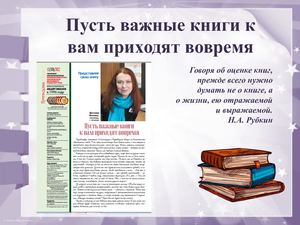 Е Басова Наблюдатели