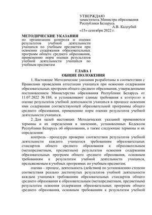 007 Нормы оценки 2022