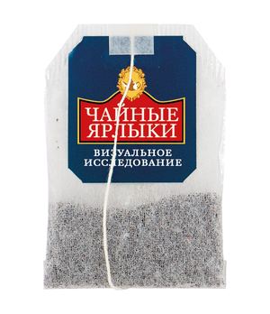 Чайные ярлыки