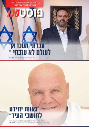 פוסט עכו לאינטרנט