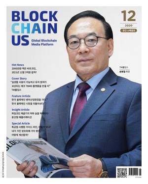 블록체인어스 창간호