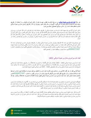 ثبت نام مدارس نمونه دولتی