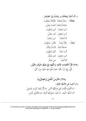 Madinah Arabic Book 2 Solutions Lesson 28