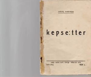 Кэпсэтиилэр 1929с