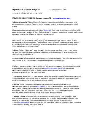 практика сабак9 9