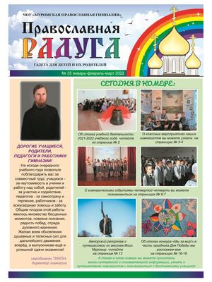 ВЫПУСК №36 апрель-май 2022