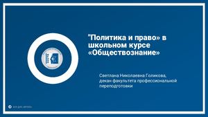Правовое государство и гражданское общество