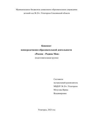 конспект по дух нрав