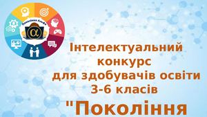 Покоління Альфа 2022 2023