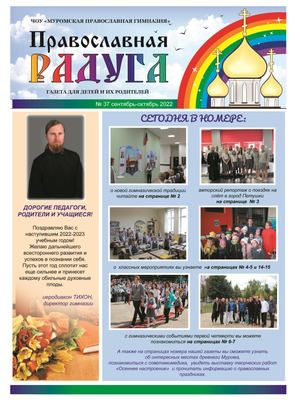 ВЫПУСК №37, сентябрь-октябрь 2022