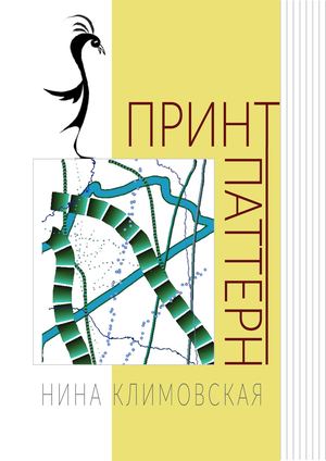 Print Pattern Blogspot Calaméo - Print Pattern
