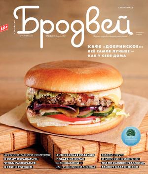 Балтийский Бродвей № 311