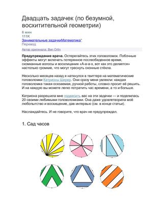 занимательные задачи