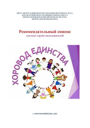 xorovod
