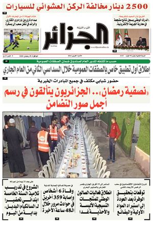 الجزائر عدد 09 افريل 2023