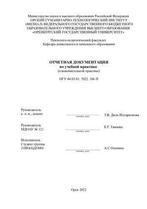 Отчет по практике