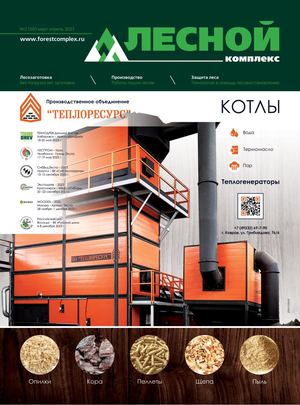 №2 (60) 2023 «Лесной комплекс»