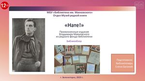 Прижизненные издания Маяковского