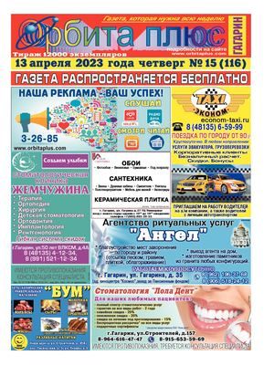 Calaméo - Orbita_Gazeta 1304