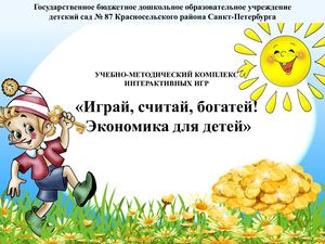 игры по ФГ последний вариант