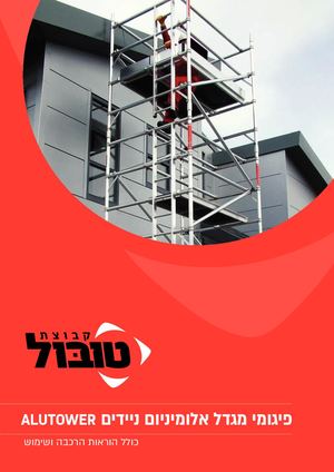 פיגום נייד 2023