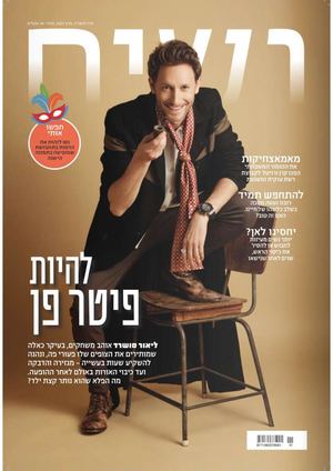 אסא קיסר - מגזין נשים