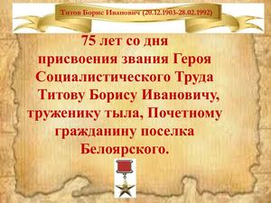 ВЫСТАВКА Титов Б И