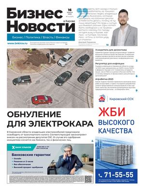 № 727 от 16.04.2023