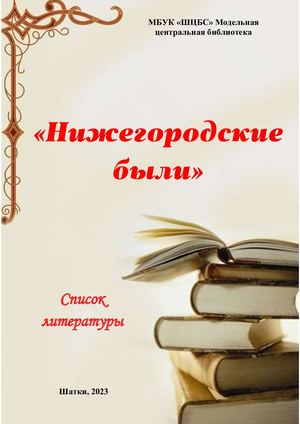 Список литературы