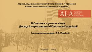 Library And War