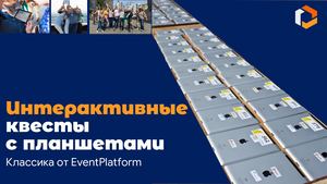 Квесты с планшетами